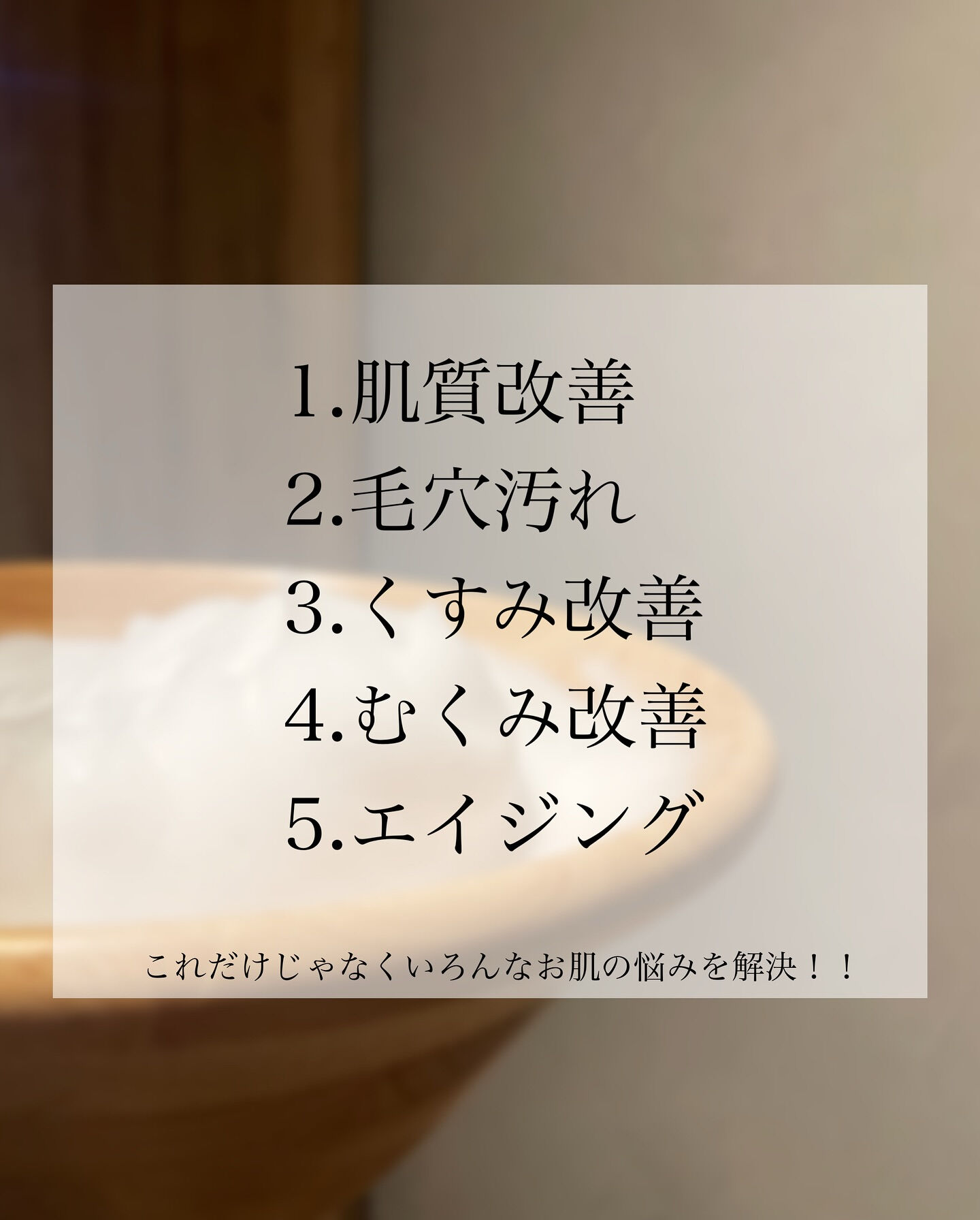 泡雲フェイシャル5つの効果🫧
