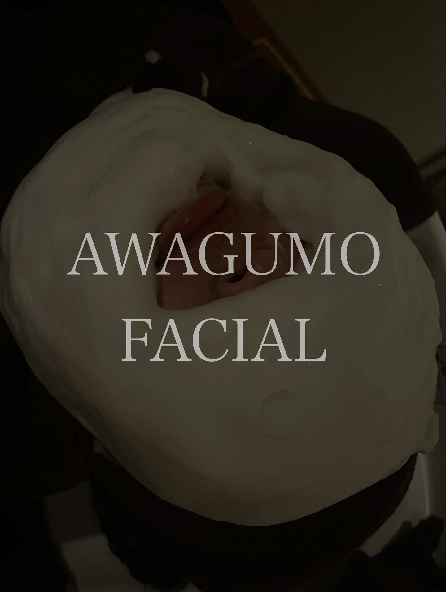 倉敷初のAWAGUMO FACIAL